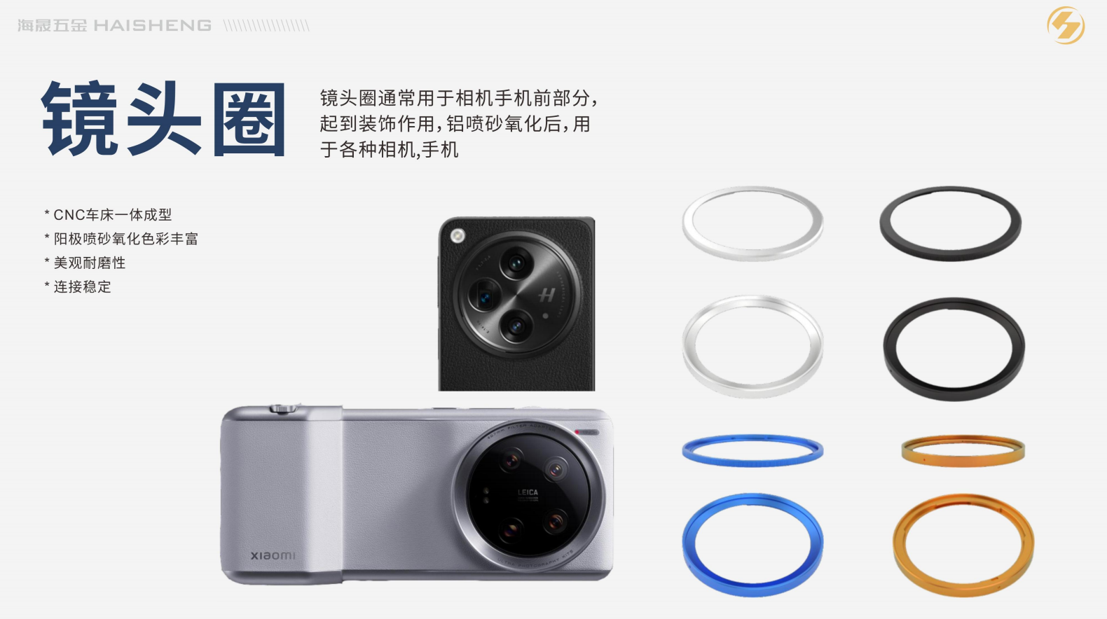 鄂尔多斯影像摄像铝合金配件